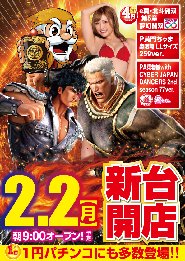 グレート･ハリウッド&アルファーの最新情報画像