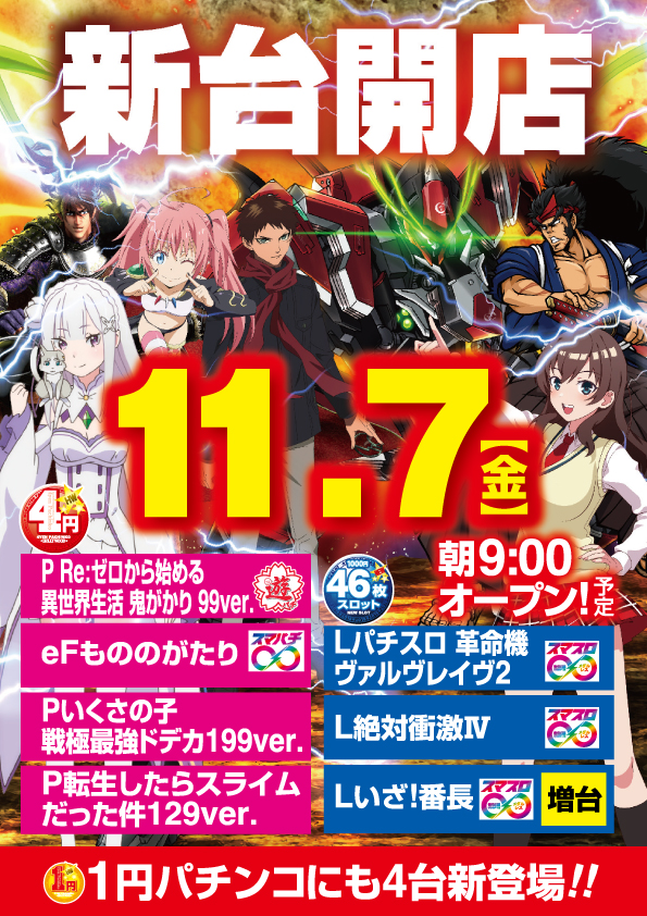 グレート・ハリウッド&アルファーの最新情報画像