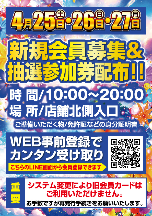 グレート・ハリウッド津山の最新情報画像