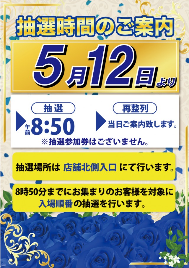 グレート・ハリウッド津山の最新情報画像