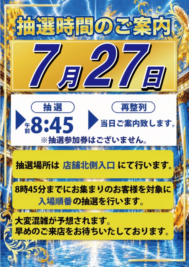 グレート・ハリウッド津山の最新情報画像