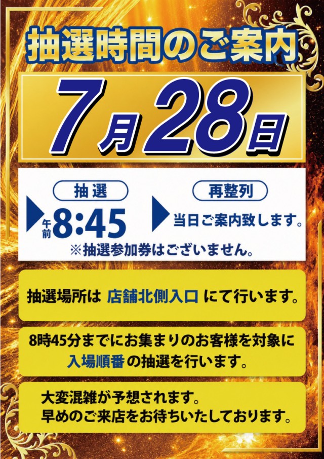 グレート・ハリウッド津山の最新情報画像