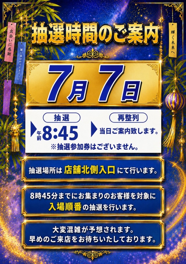 グレート・ハリウッド津山の最新情報画像