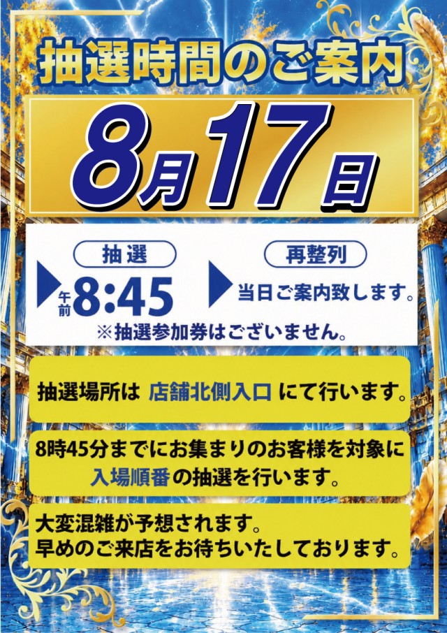 グレート・ハリウッド津山の最新情報画像