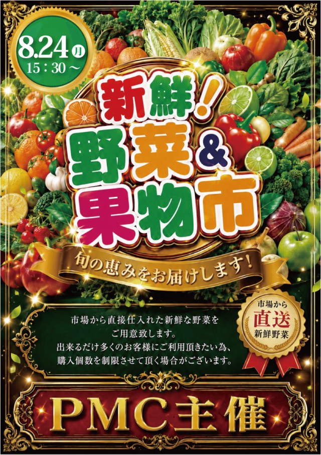 グレート・ハリウッド津山の最新情報画像