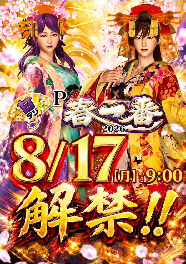 グレート・ハリウッド津山の最新情報画像