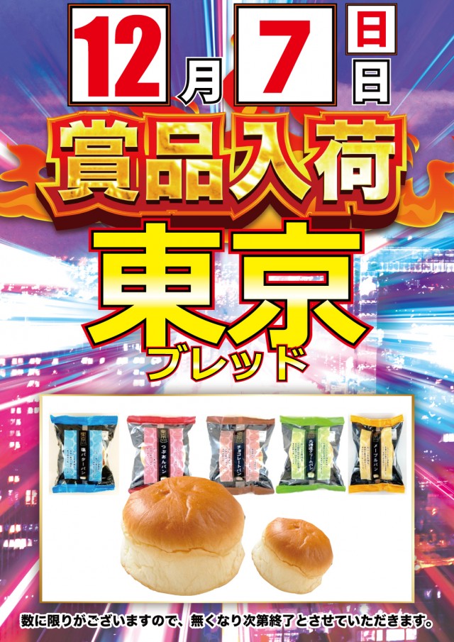 グレート･ハリウッド&アルファーの最新情報画像