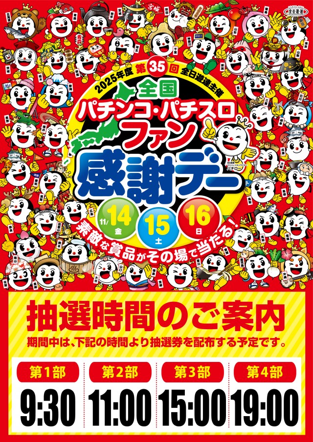 グレート・ハリウッド&アルファーの最新情報画像