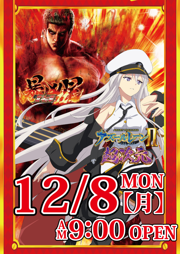 グレート･ハリウッド&アルファーの最新情報画像