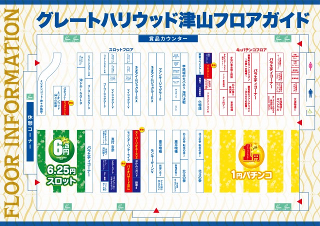 グレート・ハリウッド津山の最新情報画像