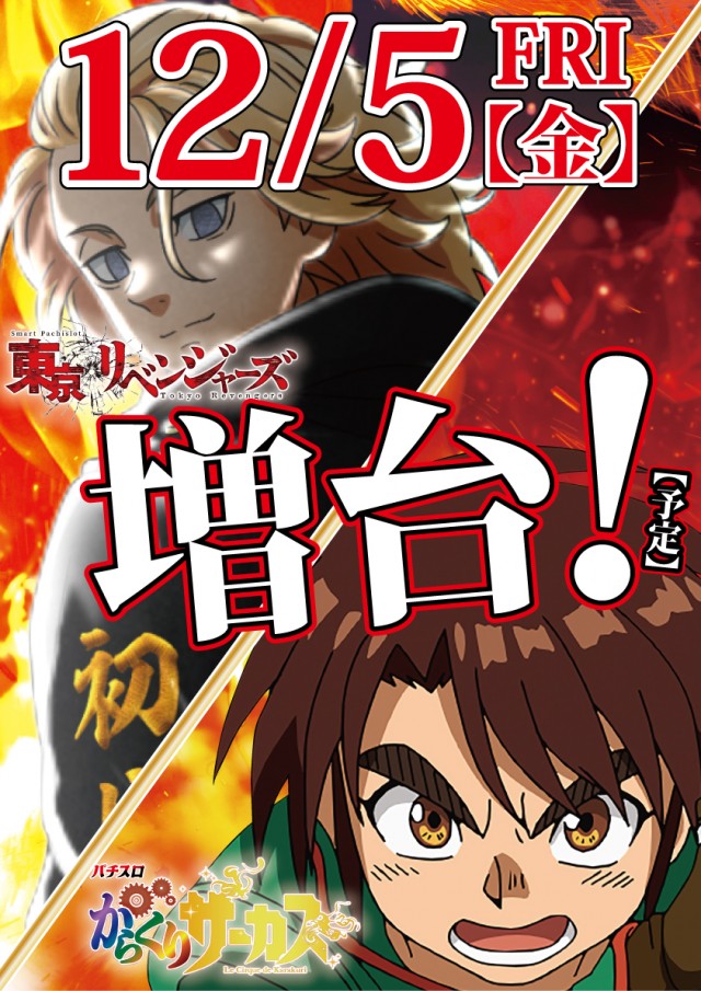 グレート･ハリウッド&アルファーの最新情報画像