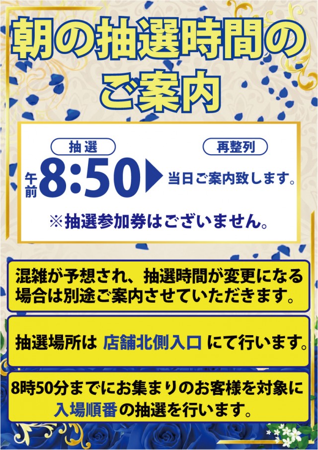グレート・ハリウッド津山の最新情報画像