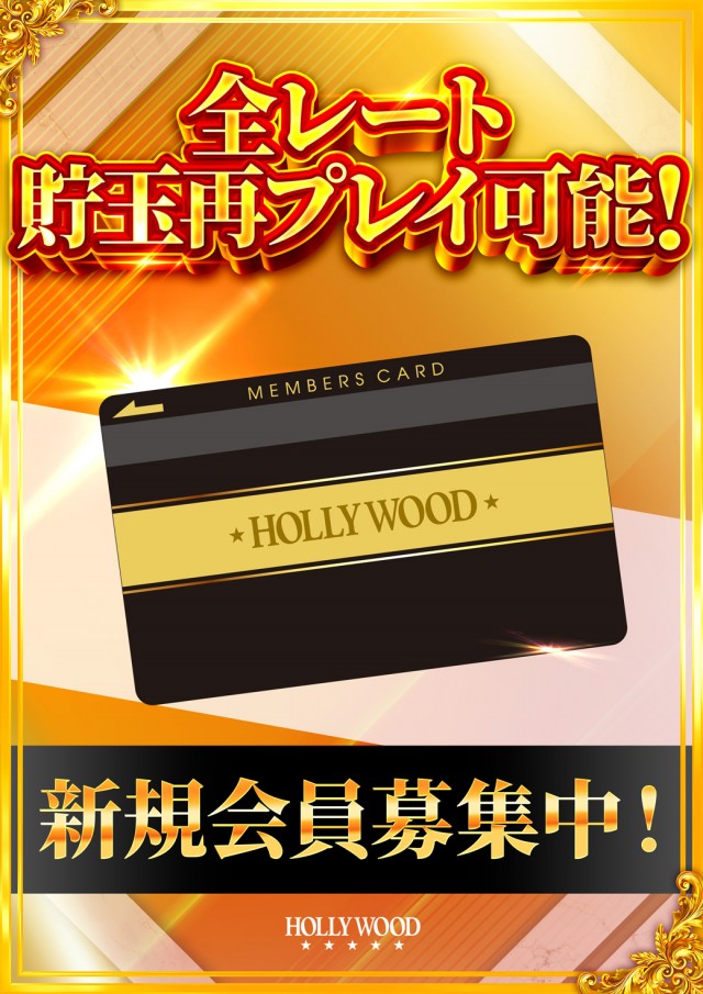 スーパーハリウッド津山店の最新情報画像
