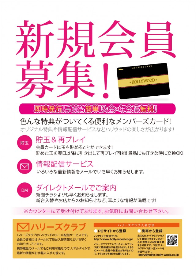 スーパーハリウッド津山店の最新情報画像