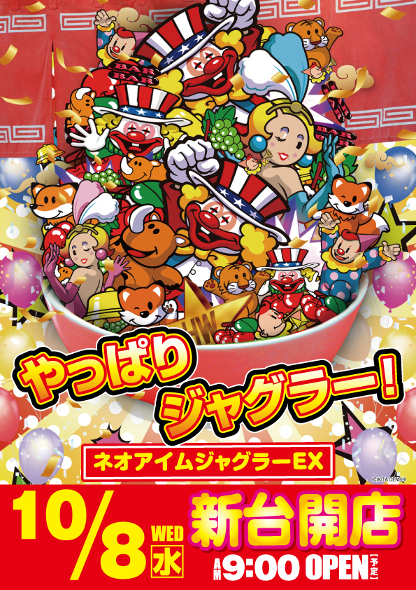 スーパーハリウッド津山店の最新情報画像