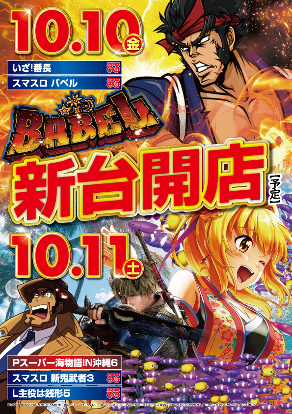 スーパーハリウッド津山店の最新情報画像