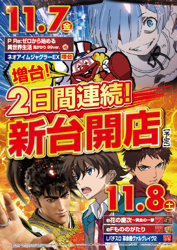 スーパーハリウッド津山店の最新情報画像