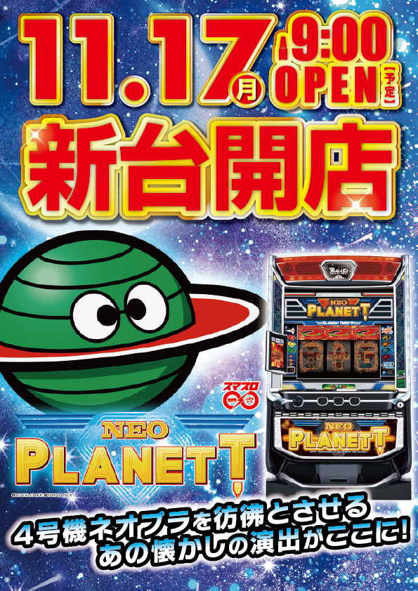 スーパーハリウッド津山店の最新情報画像