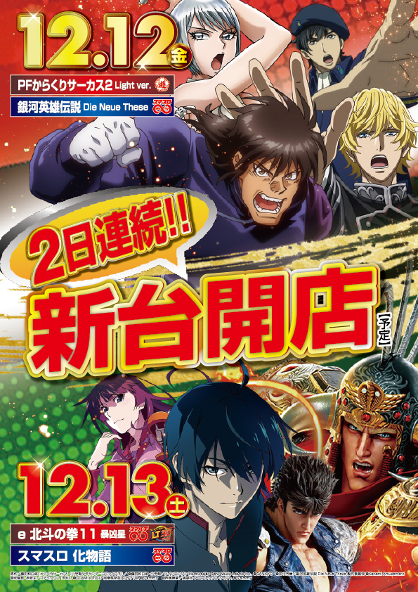 スーパーハリウッド津山店の最新情報画像