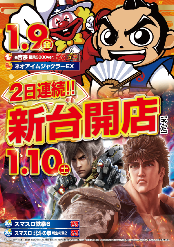 スーパーハリウッド津山店の最新情報画像