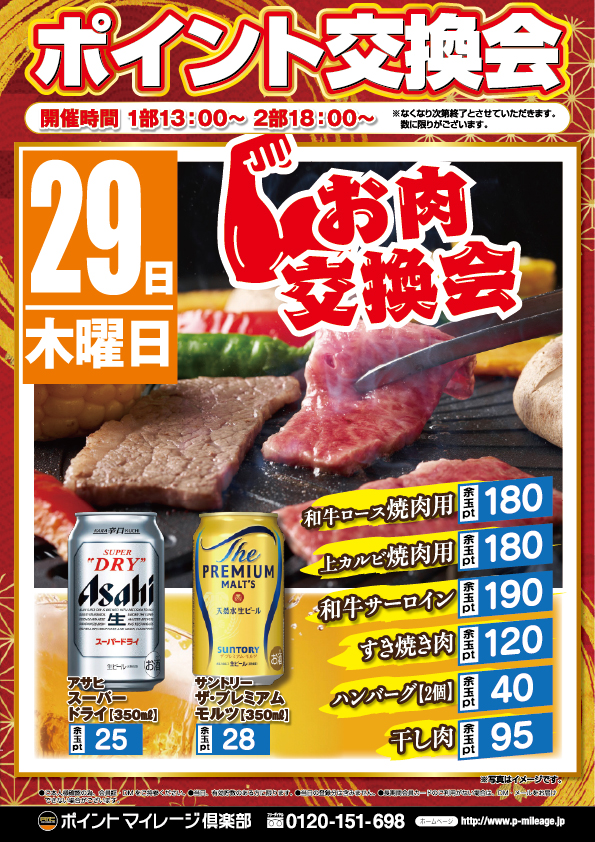 スーパーハリウッド津山店の最新情報画像