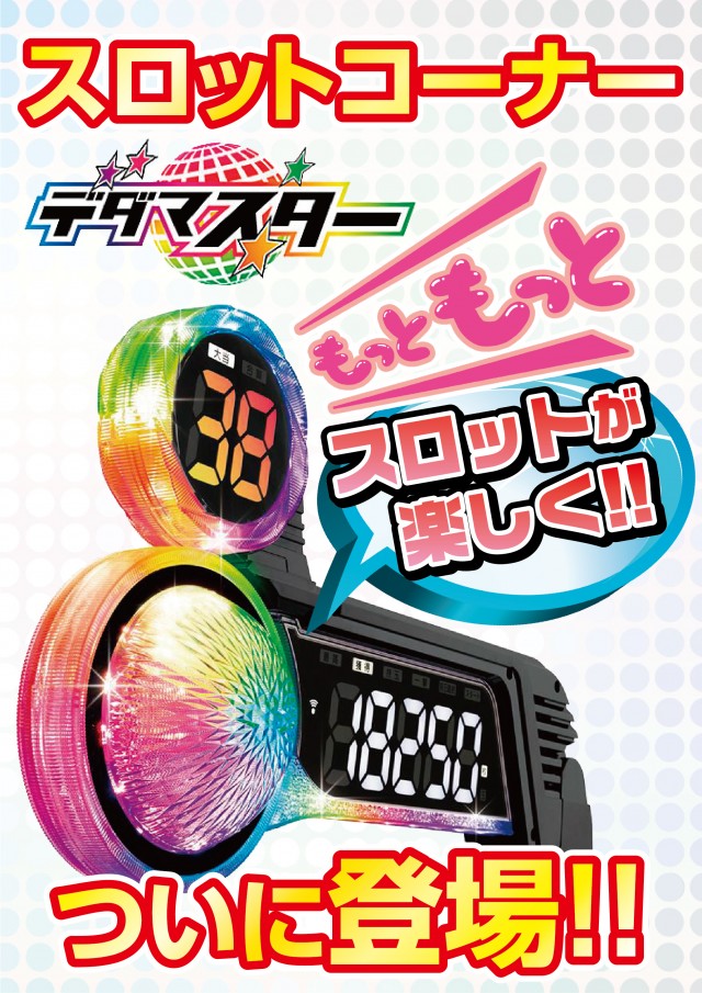 スーパーハリウッド津山店の最新情報画像