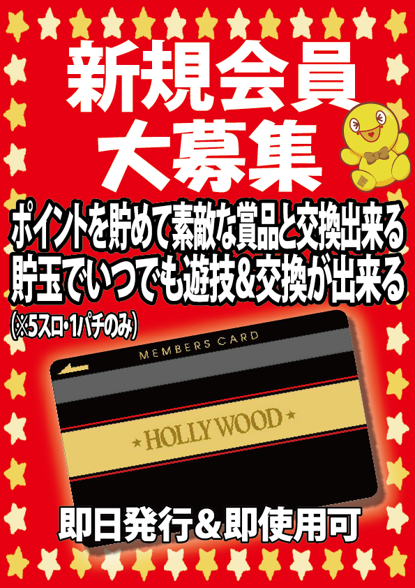 スーパーハリウッド津山店の最新情報画像