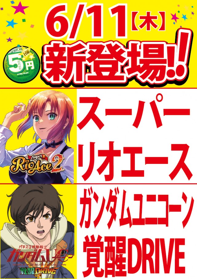 スーパーハリウッド津山店の最新情報画像