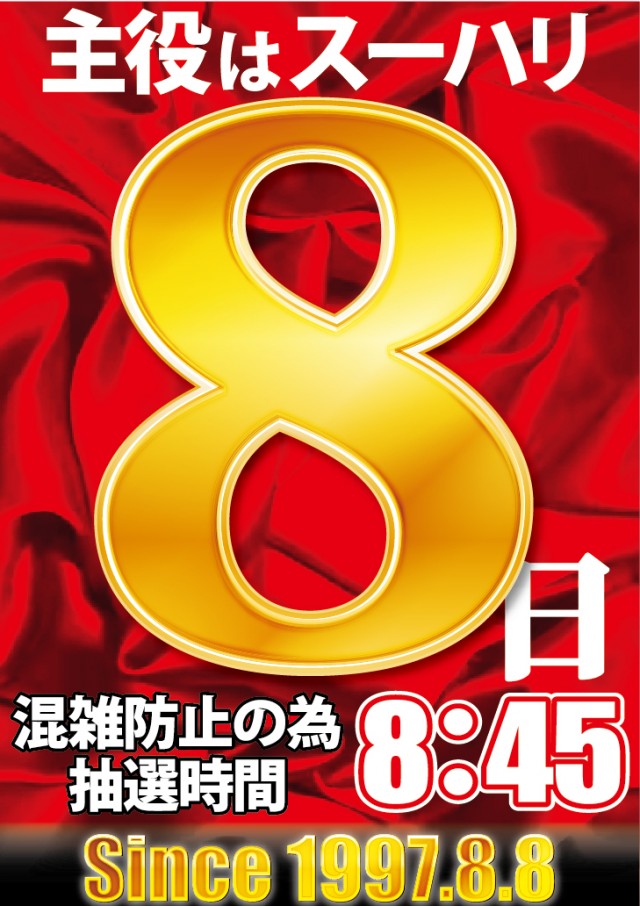 スーパーハリウッド津山店の最新情報画像