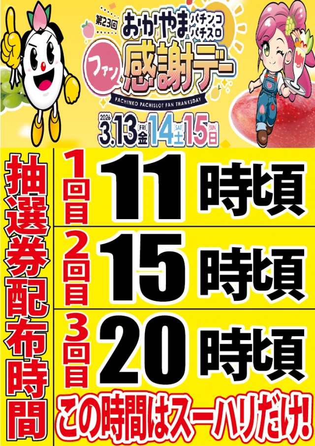 スーパーハリウッド津山店の最新情報画像