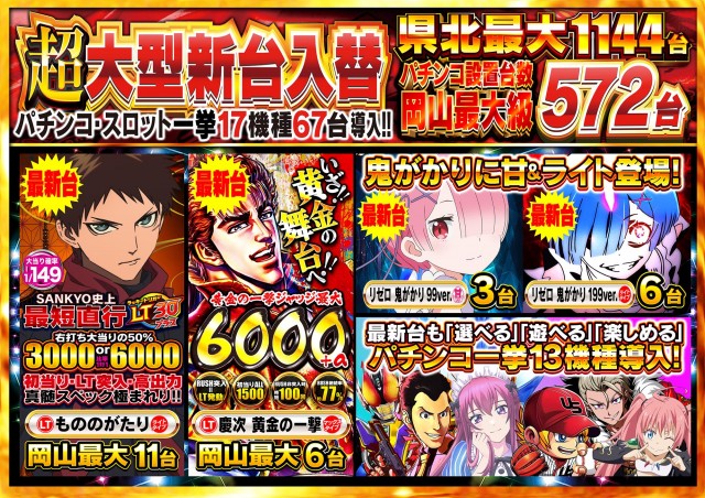 Nikko津山店の最新情報画像