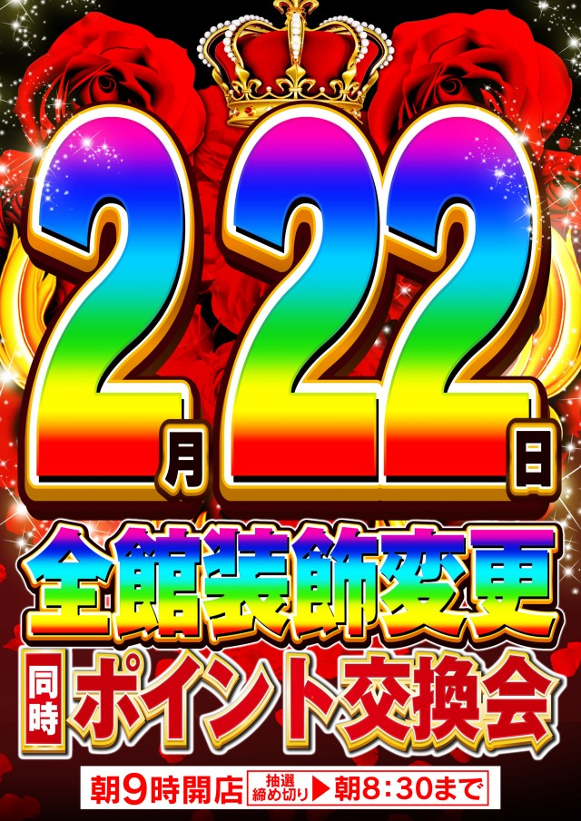 Nikko津山店の最新情報画像