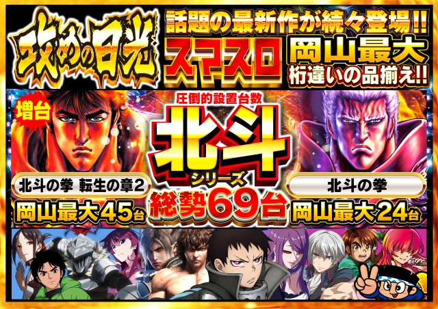 Nikko津山店の最新情報画像