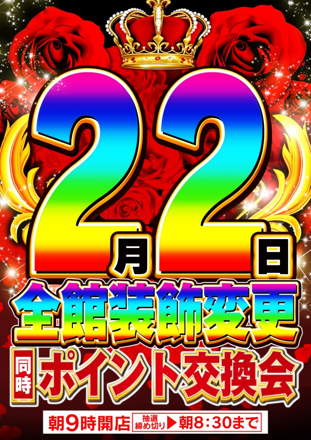 Nikko津山店の最新情報画像