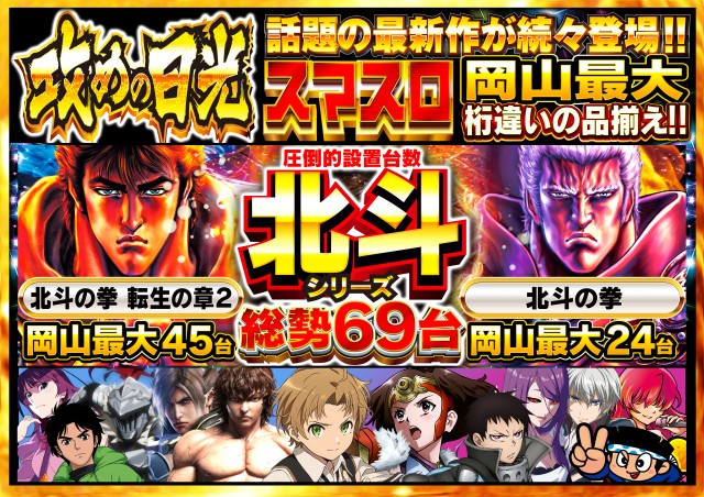 Nikko津山店の最新情報画像