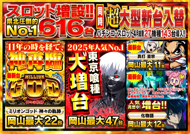 Nikko津山店の最新情報画像