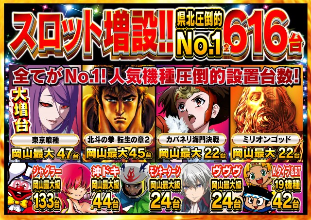 Nikko津山店の最新情報画像