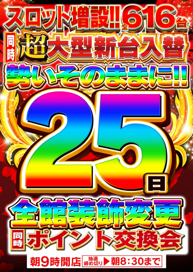 Nikko津山店の最新情報画像