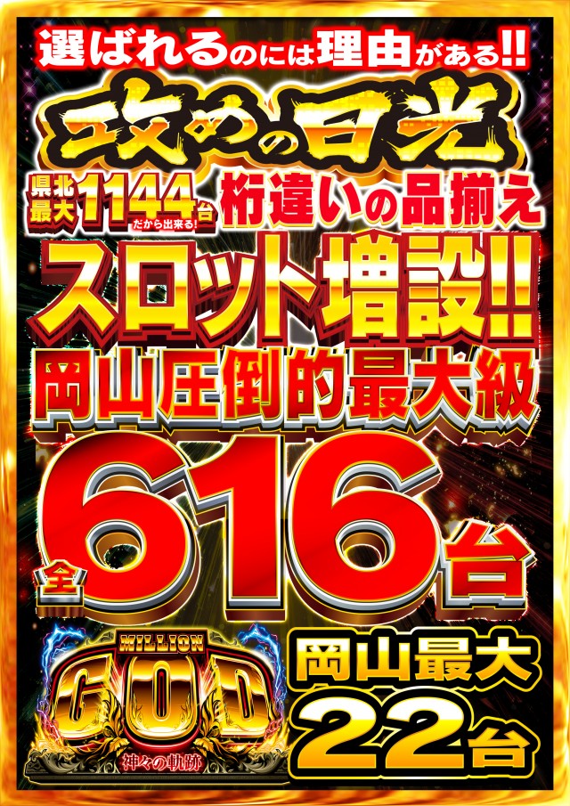 Nikko津山店の最新情報画像