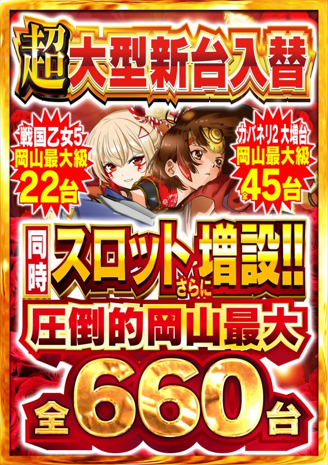 Nikko津山店の最新情報画像