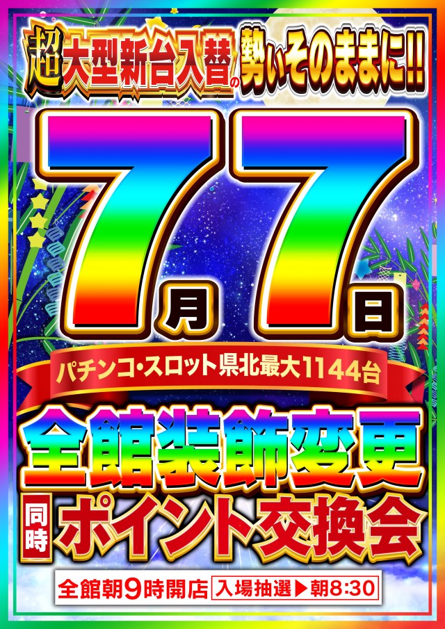 Nikko津山店の最新情報画像
