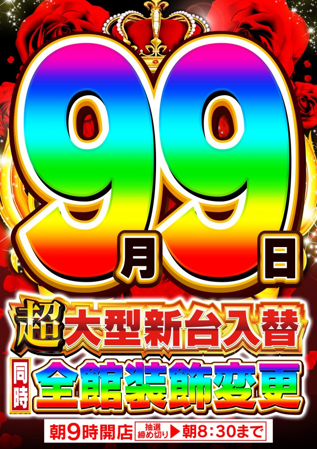 Nikko津山店の最新情報画像