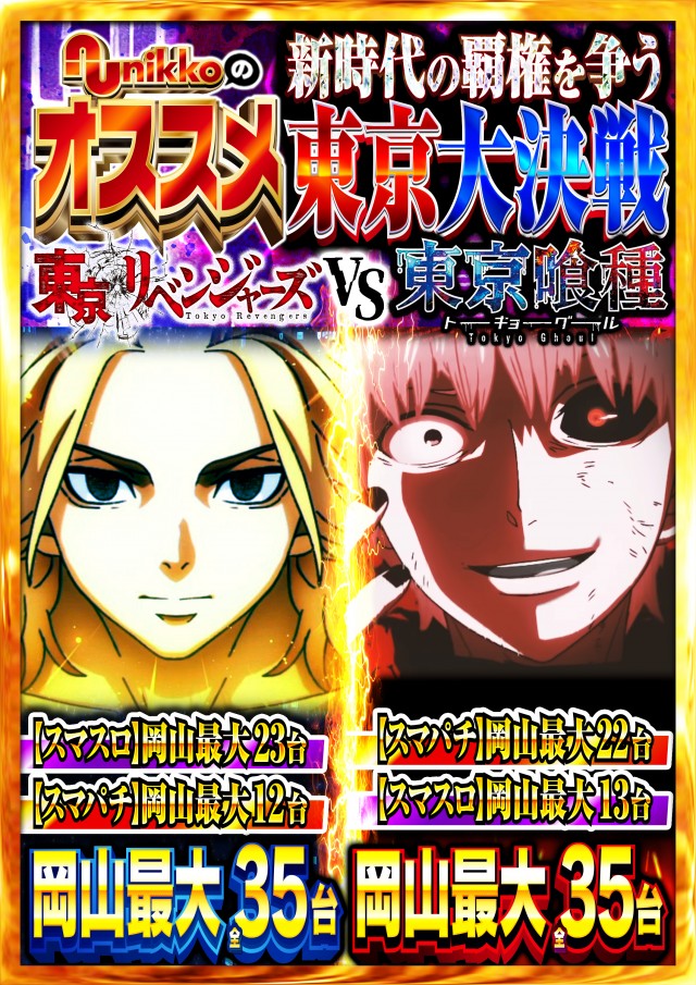 Nikko津山店の最新情報画像