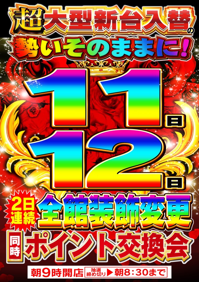 Nikko津山店の最新情報画像