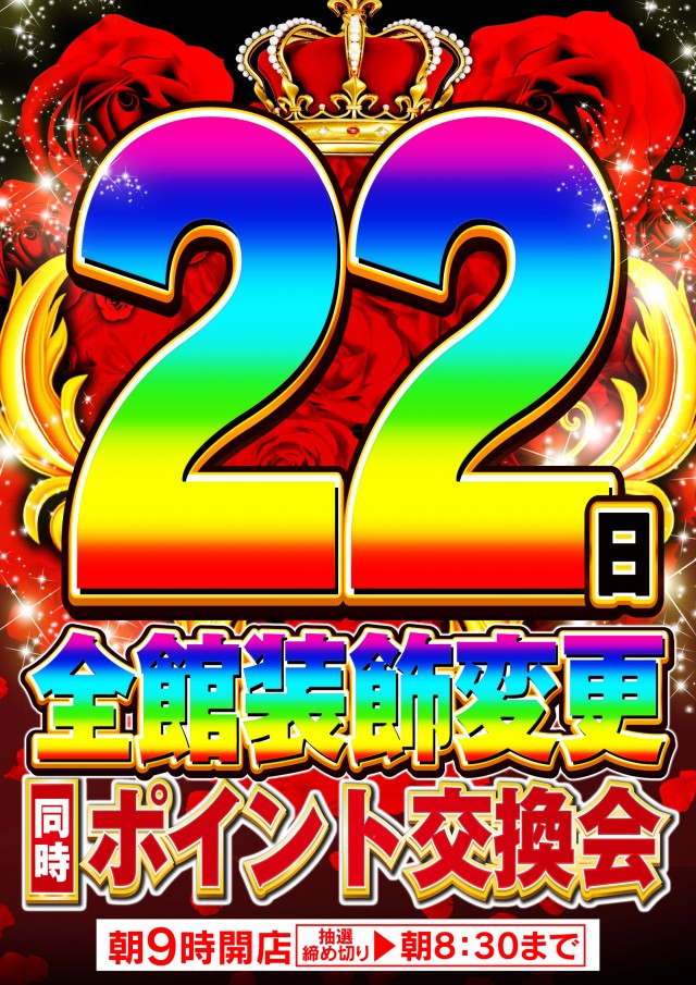 Nikko津山店の最新情報画像