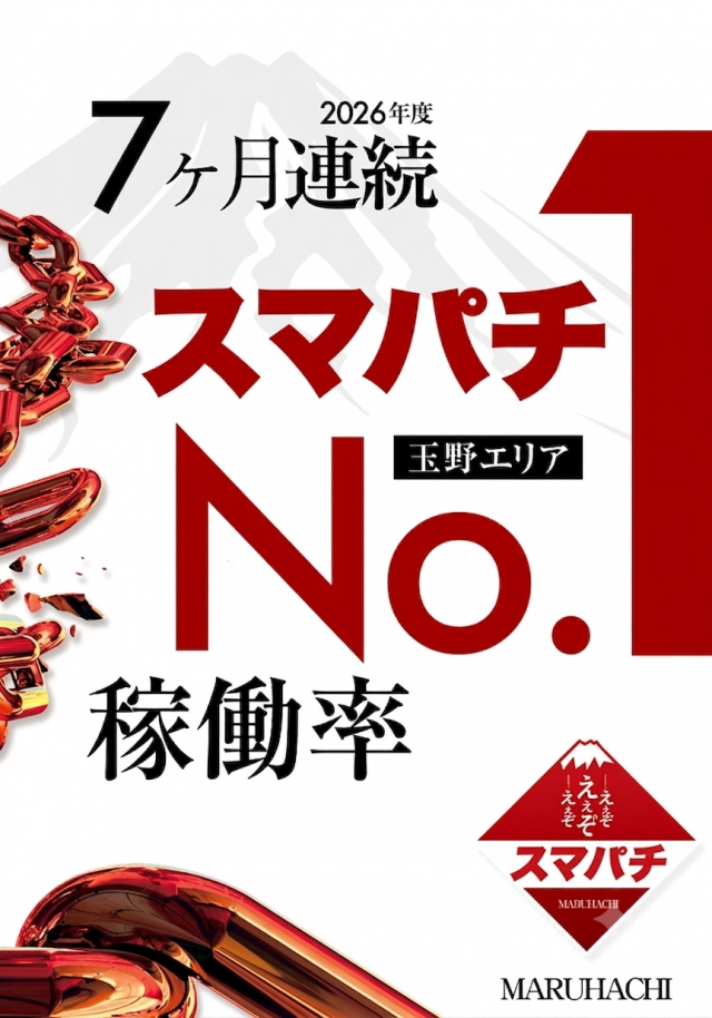 宇野マルハチの最新情報画像