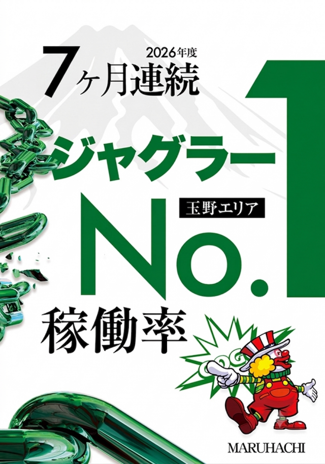 宇野マルハチの最新情報画像