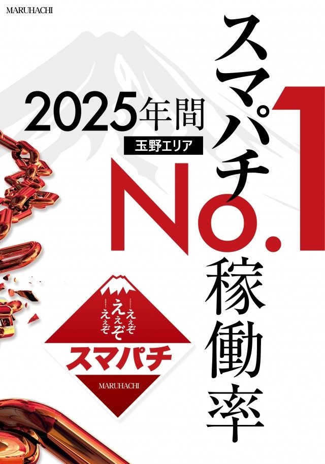 宇野マルハチの最新情報画像