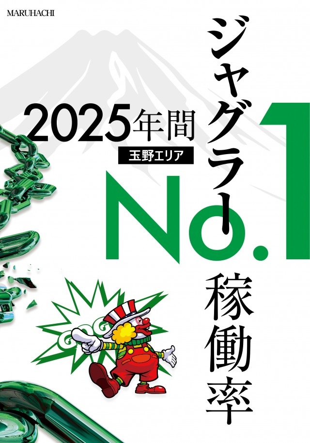 宇野マルハチの最新情報画像