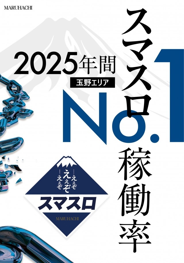 宇野マルハチの最新情報画像
